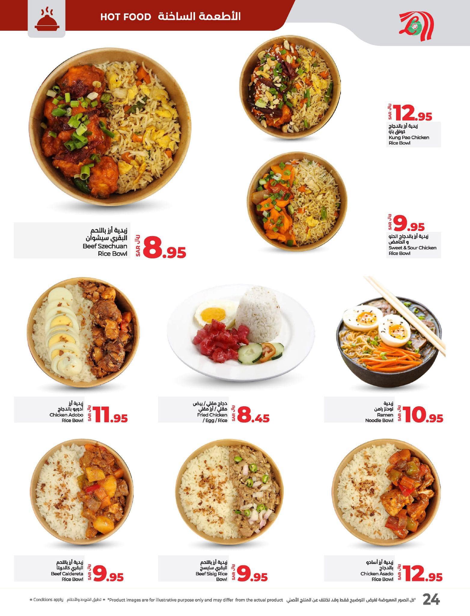 lulu-dammam-shati offers from 27nov to 3dec 2024 عروض لولو الدمام الشاطئ من 27 نوفمبر حتى 3 ديسمبر 2024 صفحة رقم 23